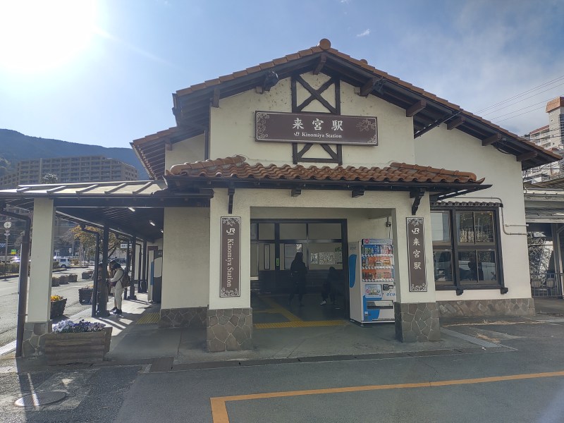 JR伊東線 来宮駅
