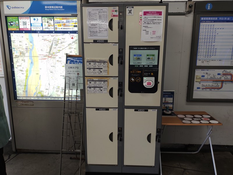 厚木駅のコインロッカー