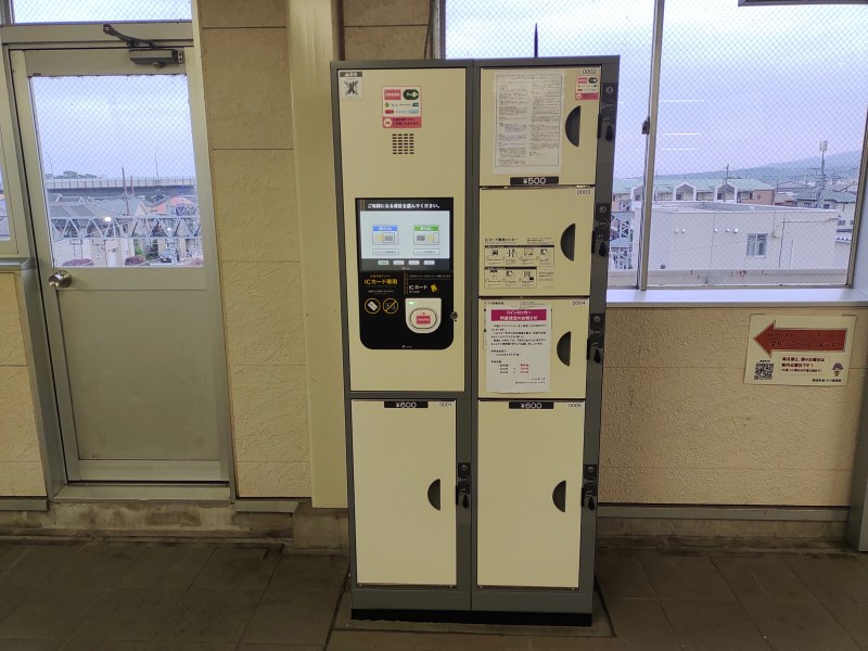 開成駅のコインロッカー