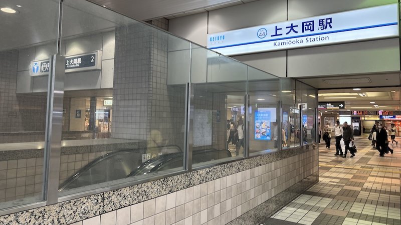 上大岡駅