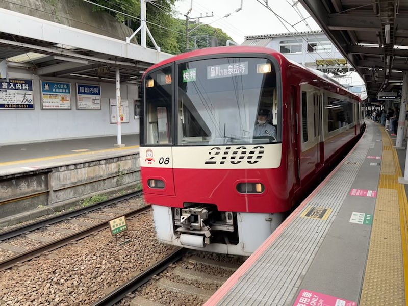 北久里浜駅に到着する本線横浜・品川方面へ直通する快特