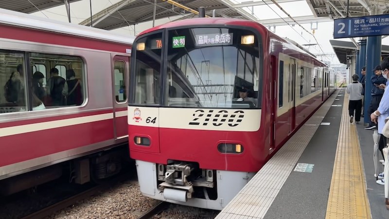 時速120km運転を行う京急本線の快特