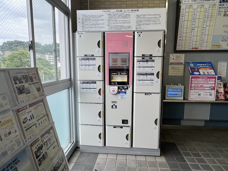京急富岡駅のコインロッカー