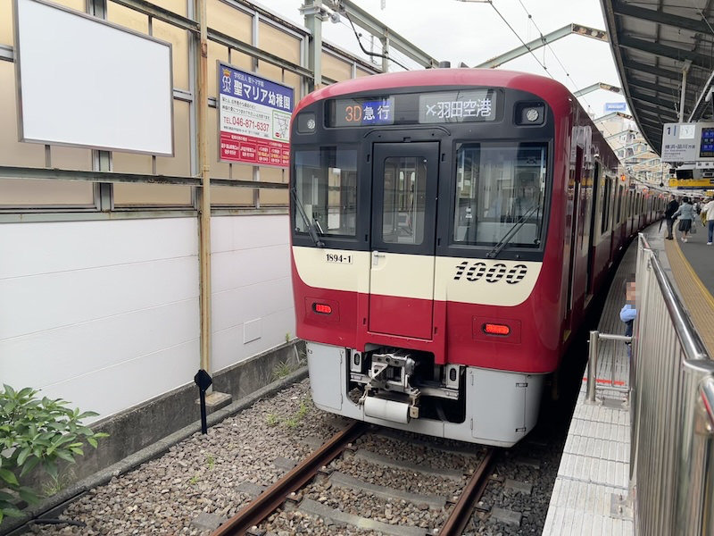 逗子・葉山駅で発車を待つ本線・空港線直通羽田空港行きの急行