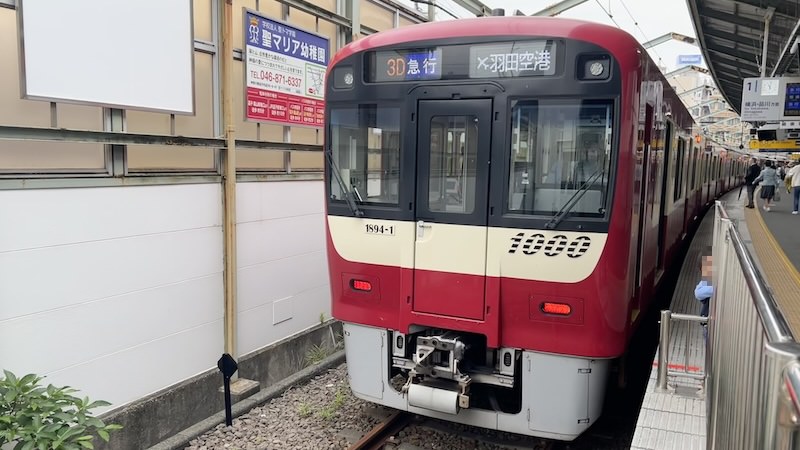 逗子・葉山駅で発車を待つ本線・空港線直通羽田空港行きの急行