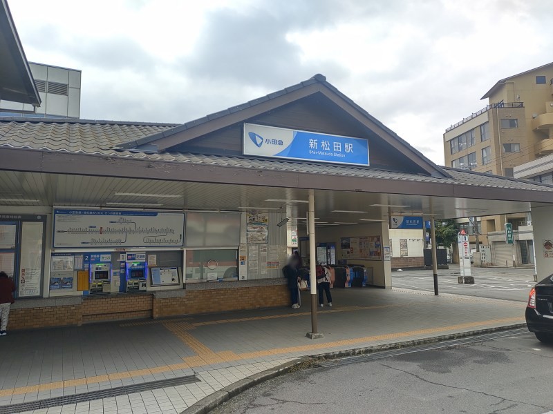 小田急小田原線 新松田駅北口