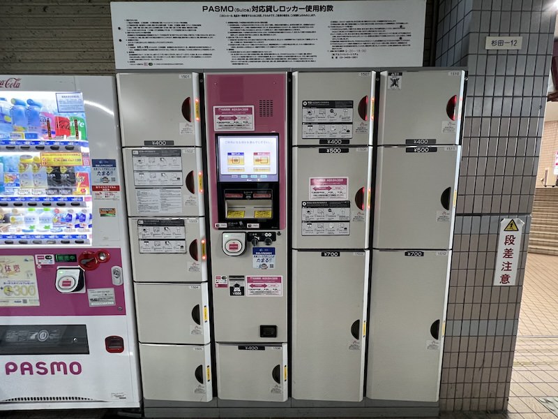 杉田駅のコインロッカー