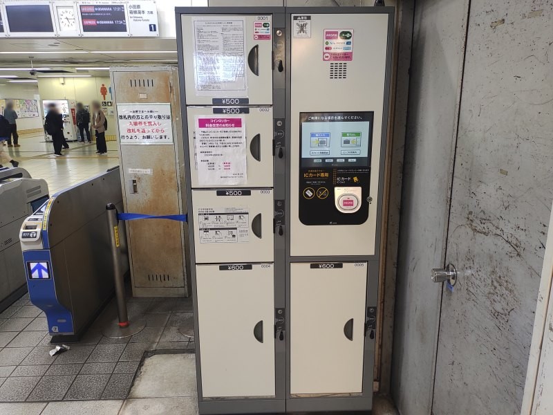 東海大学前駅のコインロッカー