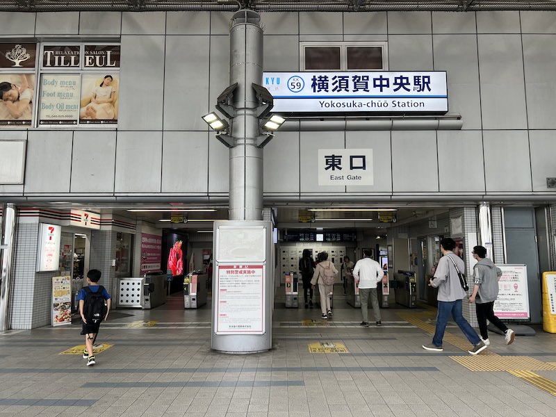 横須賀中央駅