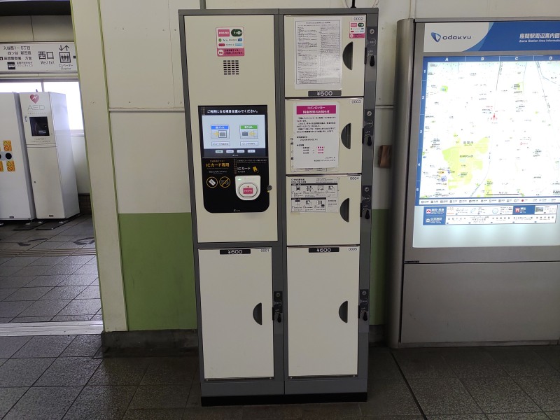 座間駅のコインロッカー