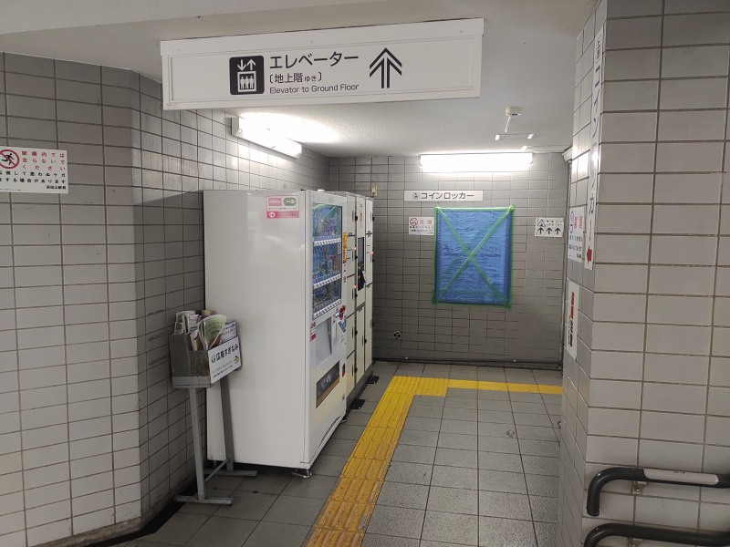 自販機の隣にコインロッカーがあります。