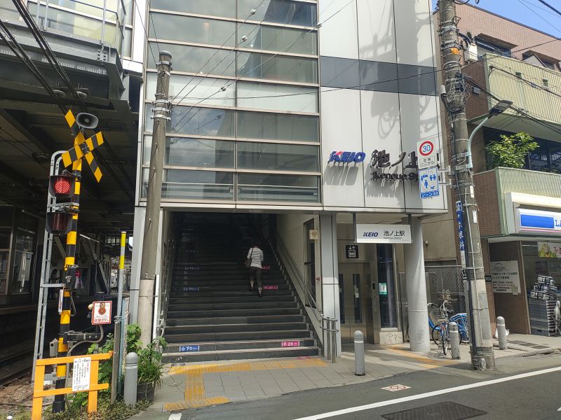 京王電鉄井の頭線 池ノ上駅