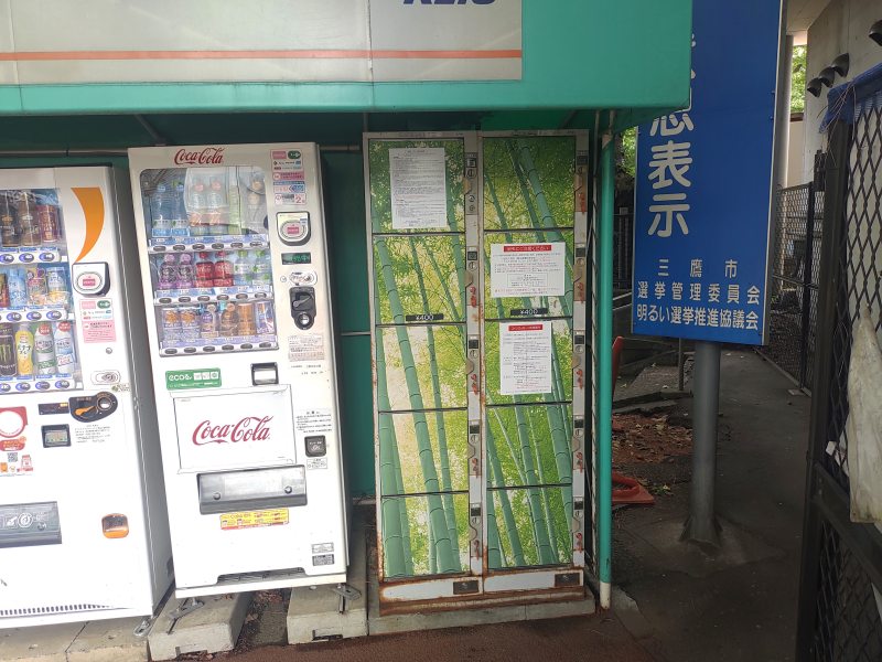 井の頭公園駅のコインロッカー
