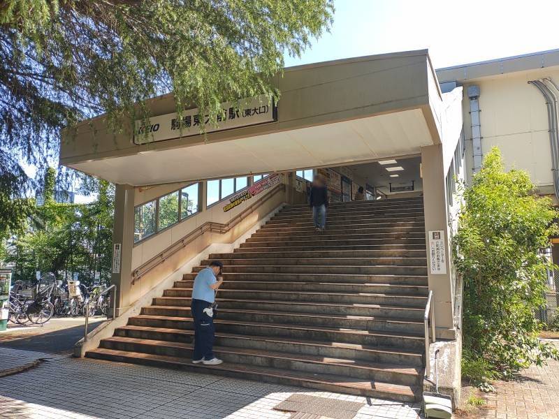 京王電鉄井の頭線 駒場東大前駅 東大口