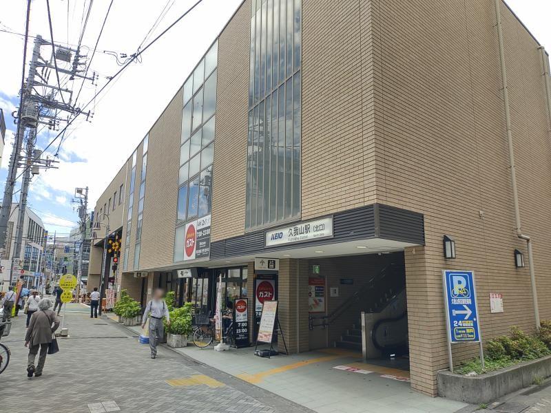 京王電鉄井の頭線 久我山駅北口