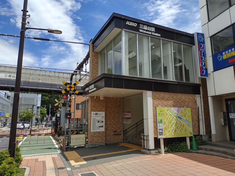 京王電鉄井の頭線 三鷹台駅