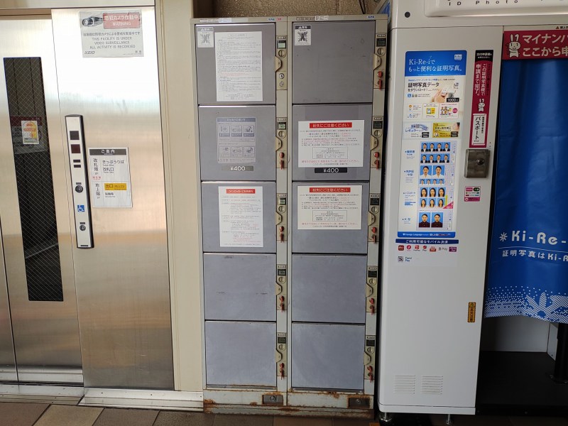 三鷹台駅のコインロッカー