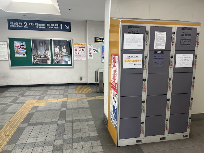 河和・内海、当駅始発の太田川方面行きホームへの階段横にあるコインロッカー