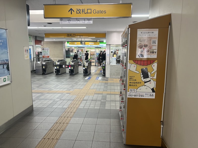 コインロッカー側から改札口を見る