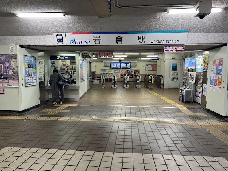岩倉駅