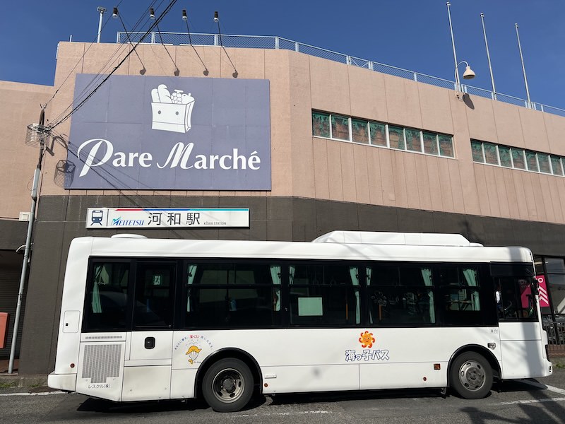 河和駅