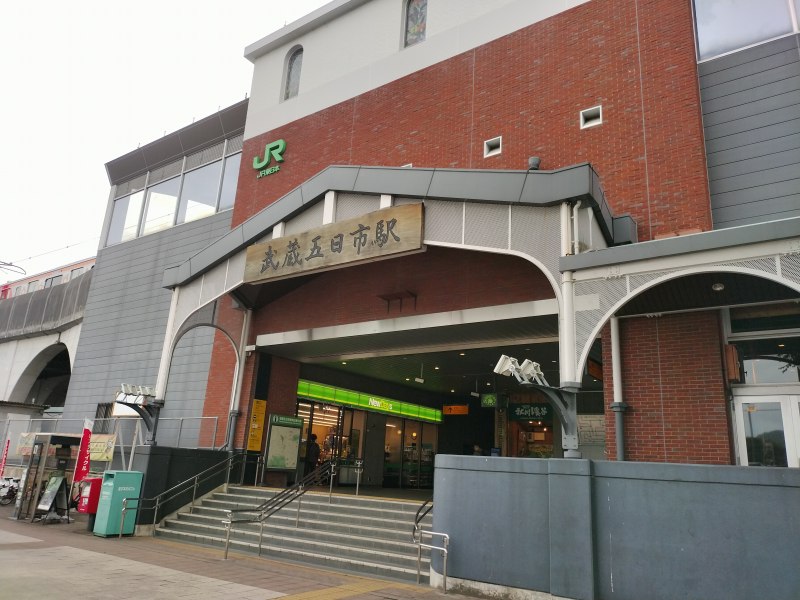 JR五日市線武蔵五日市駅南口