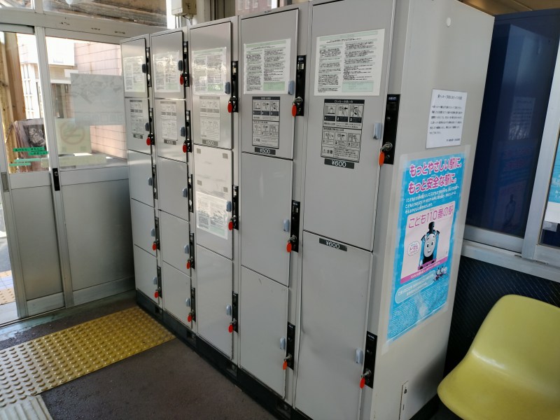 浅虫温泉駅のコインロッカー