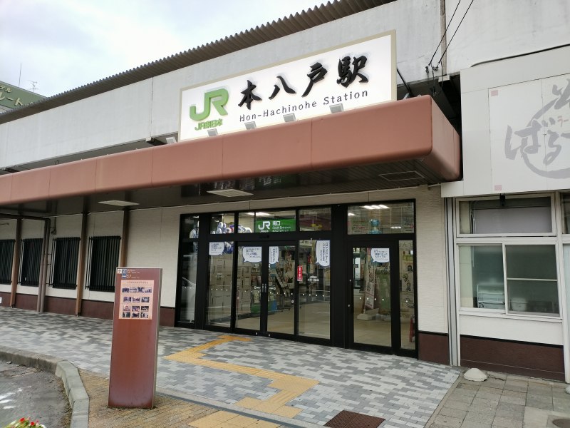 JR八戸線本八戸駅南口
