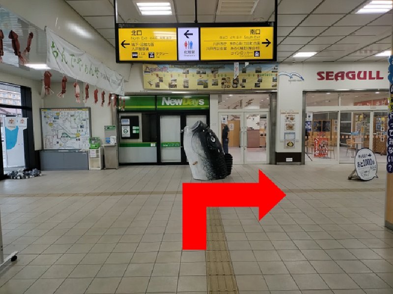 本八戸駅の改札を出て右(南口方面)へ進みます。