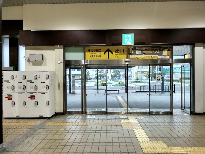 神社参道口付近にコインロッカーがあります。