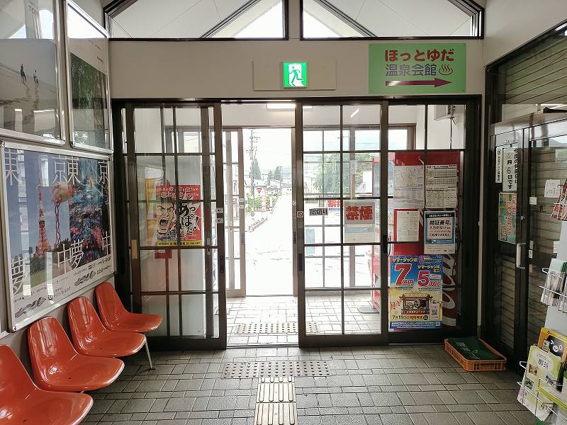 ほっとゆだ駅の改札を抜けて、駅舎を出たら右(入浴施設「ほっとゆだ」方面)へ進みます。