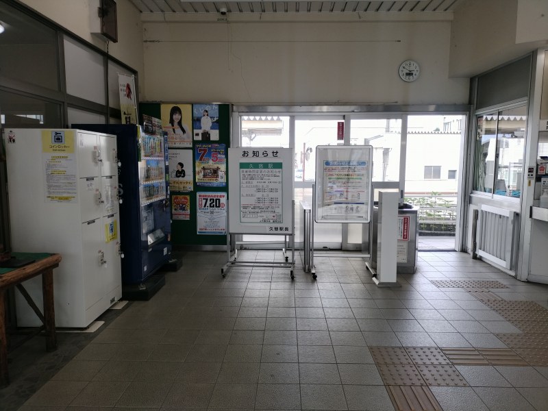 JR久慈駅の改札を出てすぐ右側にコインロッカーがあります。