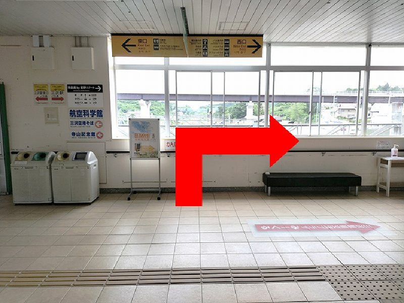 三沢駅の改札を出て右(西口方面)へ進みます。