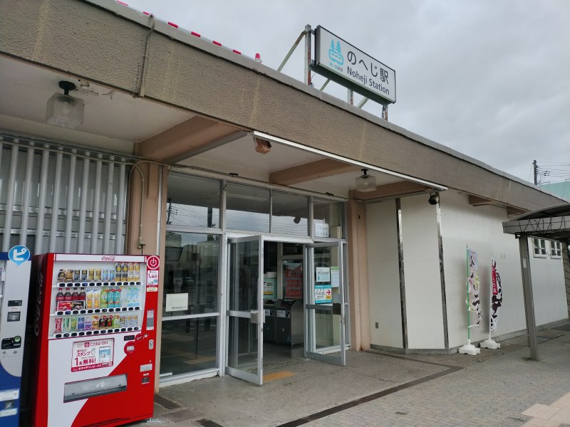 JR東日本・青い森鉄道野辺地駅