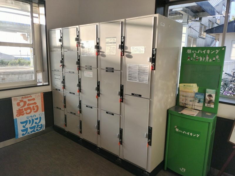 鮫駅のコインロッカー