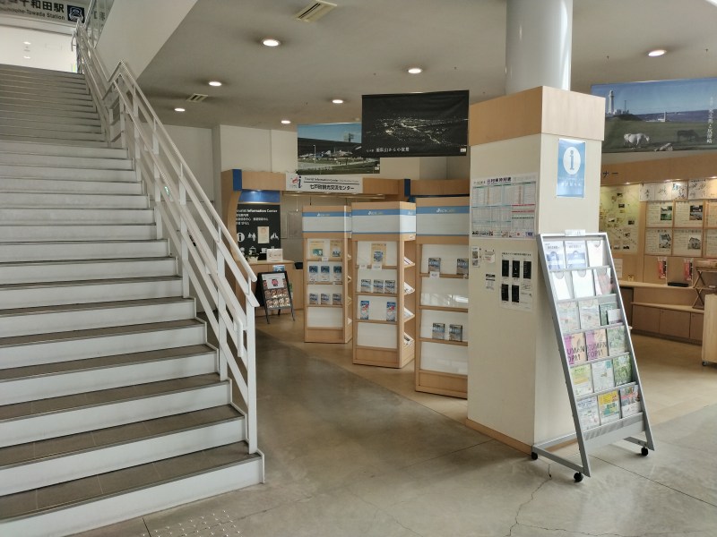 七戸町観光交流センター窓口