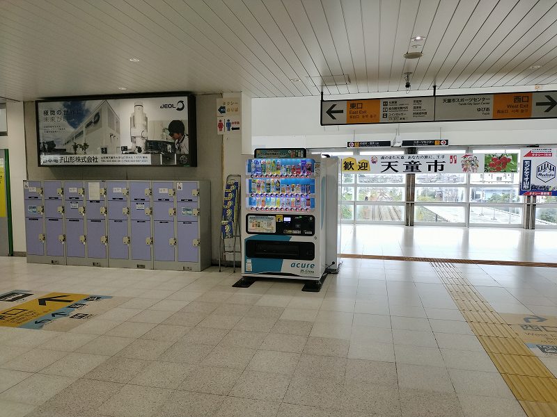 天童駅の改札を出て前方左側にコインロッカーがあります。