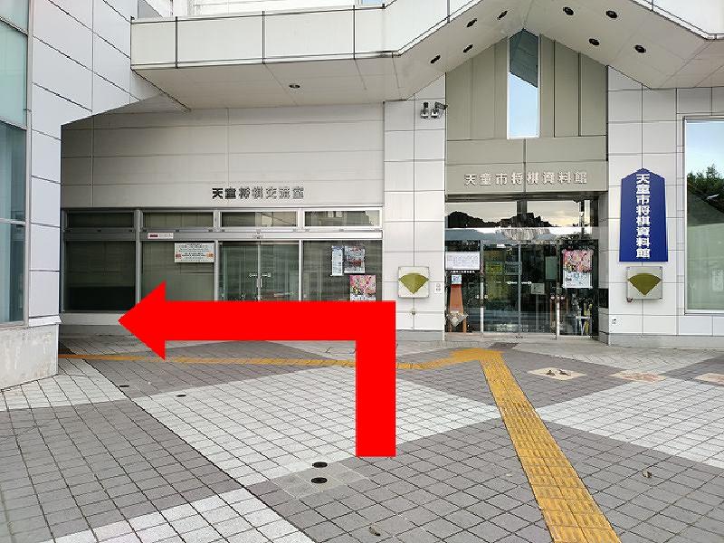 天童駅東口1階にある「天童市将棋資料館」「天童将棋交流室」にむかって左に進みます。
