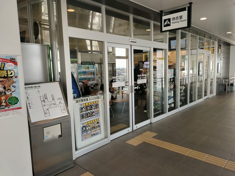湯沢駅の改札を出て左側にある待合室。この待合室内にコインロッカーがあります。